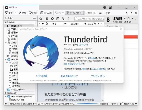 "Thunderbird 91.4.0" will be released to 11 vulnerabilities, but it has not been supported by "NSS".