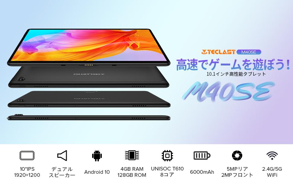 TECLAST 4GB + 128GB tablet "M40SE/M30Pro" has been sold. We will distribute a large coupon of up to 29% OFF for a limited time!