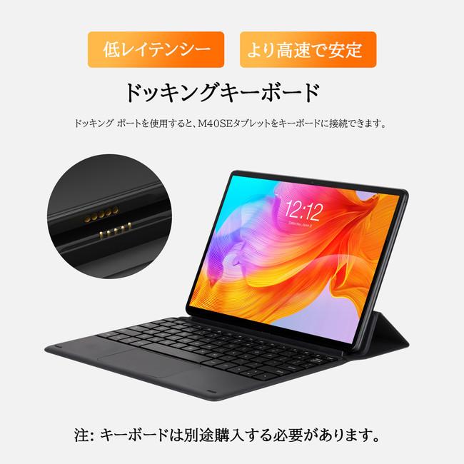 TECLAST 4GB+128GBタブレット「 M40SE/M30Pro」が販売されました。最大29%OFFの大型クーポンを期間限定で配布します! 