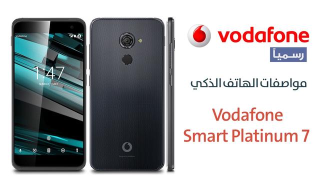 فودافون تطلق هاتفها الجديد Smart Platinum 7 