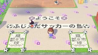 The Atsume Animal Crossing "Fujida no Island" appears!