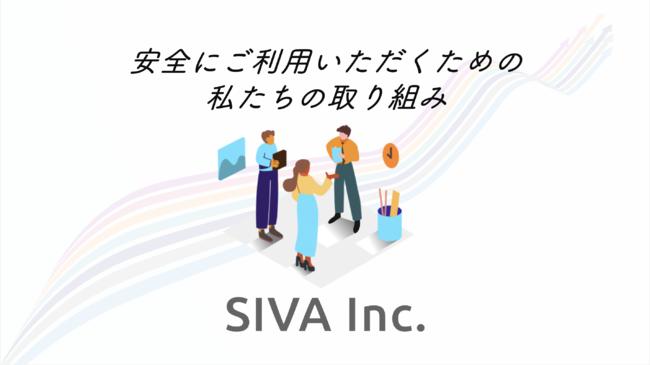 圧倒的なスピードでWEB広告の効果改善を支援するSIVA、Cookie規制への取り組みや活用事例に関する「ナレッジライブラリ」を拡充 