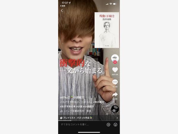 TikTok発でヒットする楽曲や小説 