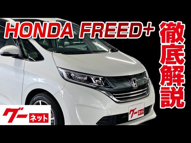 [Honda Fried +] GB5 G Videos Catalog _ Thorough explanation from the interior to options, the latest information such as used cars, new car information, and industry news is Gunet Magazine!