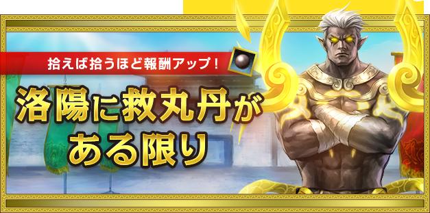 中国武侠MMORPG　『新・天上碑』いち早く「攻城戦」リニューアルを体験しよう！今後のアップデートに関わる公開テストを開催！～ サーバー対抗イベントも開催中 ～ 