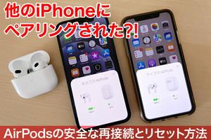 News Apple's "Repair iPhone yourself" program, is it desirable to land in Japan?