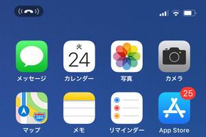 電話アプリを削除するとどうなるの? - いまさら聞けないiPhoneのなぜ 