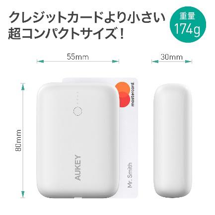  超コンパクトな10000mAh大容量モバイルバッテリー「AUKEY PB-Y36」が40％オフ！PD3.0とQC 3.0の急速充電規格に両対応 