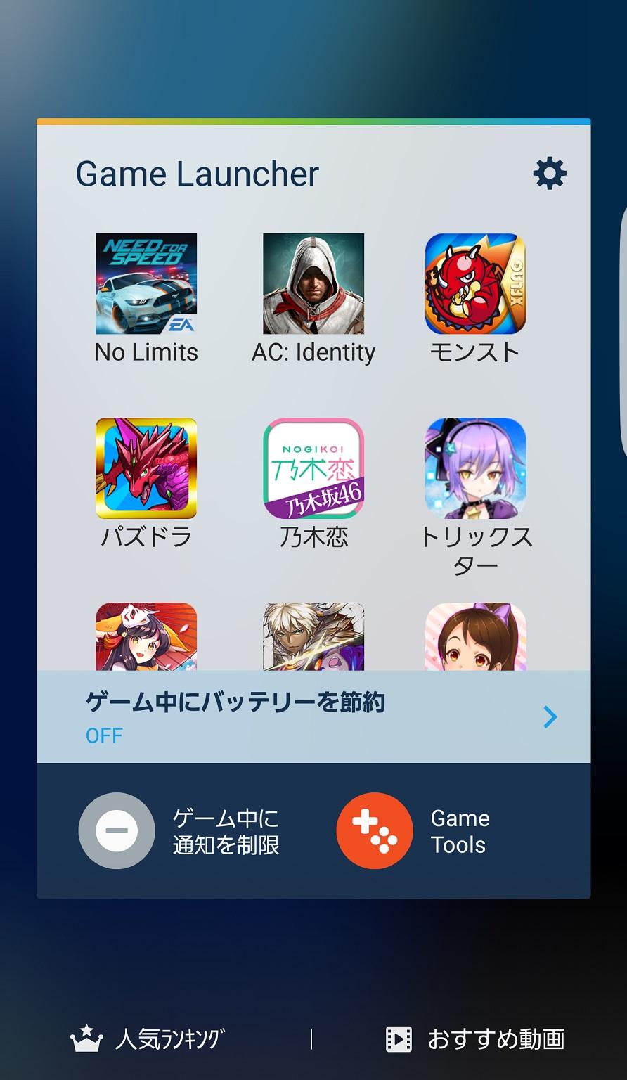 Smartphone for gamers!Galaxy S7 edge Game function Thoroughly explain popular review articles capture games now in time!Popular work advance reservation new information Appliv Games on Twitter