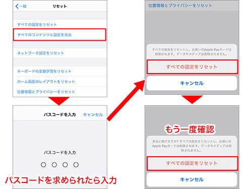 iPhoneの不調を改善する「リセット」の使い方 