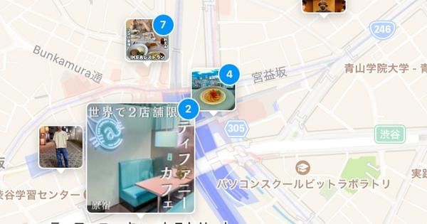 Instagramの地図検索でスポットを探す