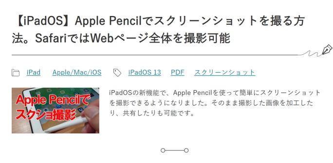 Apple Pencil で 簡単 に を を 取る 方法 注目 （（11月 第 2 週）