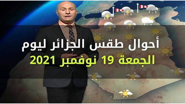 Algeria News on Friday 19 November 2021