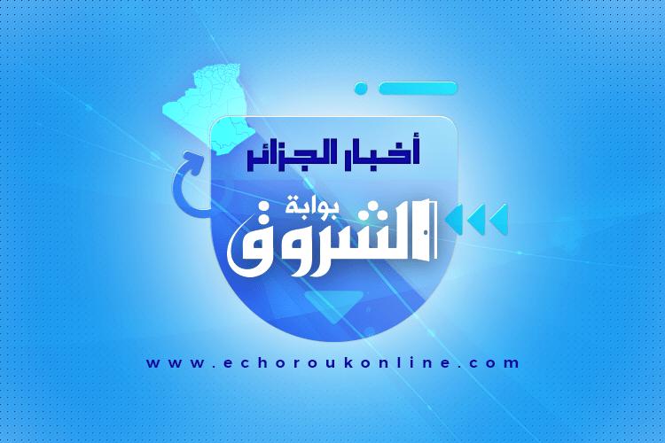 أKhBار الجزائر ليوM الجMPة 19 NوفMBر 2021 