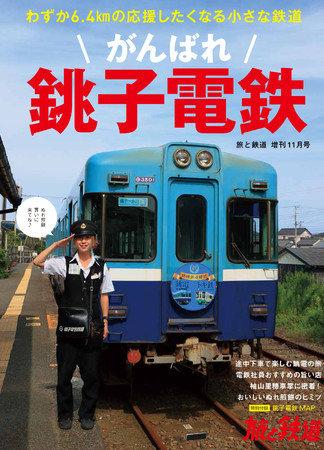 銚子電鉄が犬吠駅の「たい焼き売店」をリニューアル　UD型の地域拠点を志向 