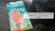 News [Daiso] Kami kitchen goods that eliminate the worry of zipper bags "Is it closed properly?"