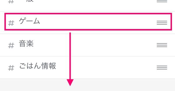 Discordのチャンネルを編集する