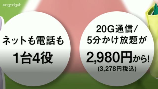 "Smart Wi-Fi" compatible with eSIM has appeared, monthly fee is 3278 yen and terminal fee is 0 yen ─ X-Mobile is on sale