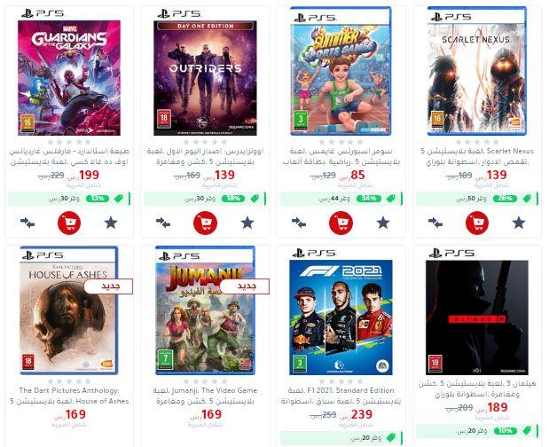 أحدث Jarir libraries offers on modern electronic games وعلى البلاي ستيشن وغيرهم من عروض مميزة 