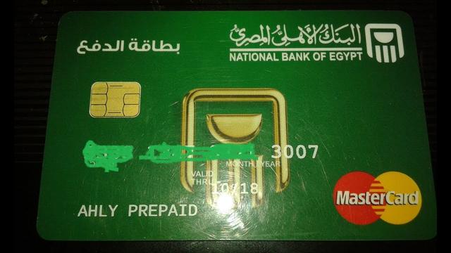 البنك الأهلي prepaid وكيفية الحصول على فيزا prepaid وما هي مزاياها 