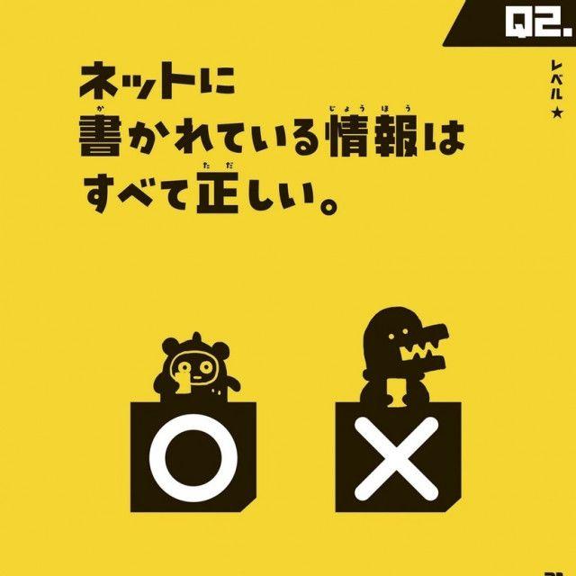 ニュース 迷惑行為を撮影してSNS投稿、“さらし行為”に法的問題はある？ 