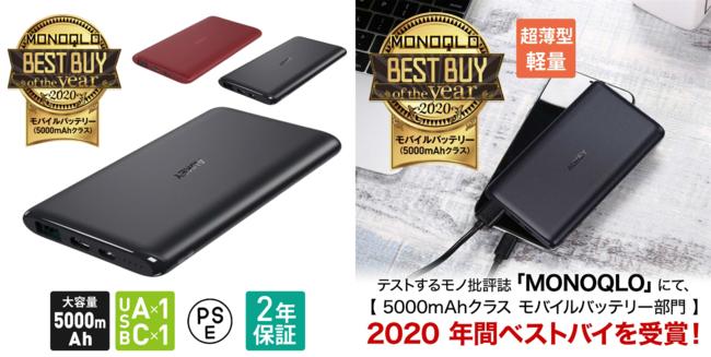 年末年始のお出掛けや持ち運びに大活躍！AUKEYのモバイルバッテリー6選♪6日間限定10%OFF！