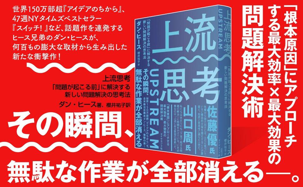 「頭のいい人、悪い人の考え方」決定的な1つの違い