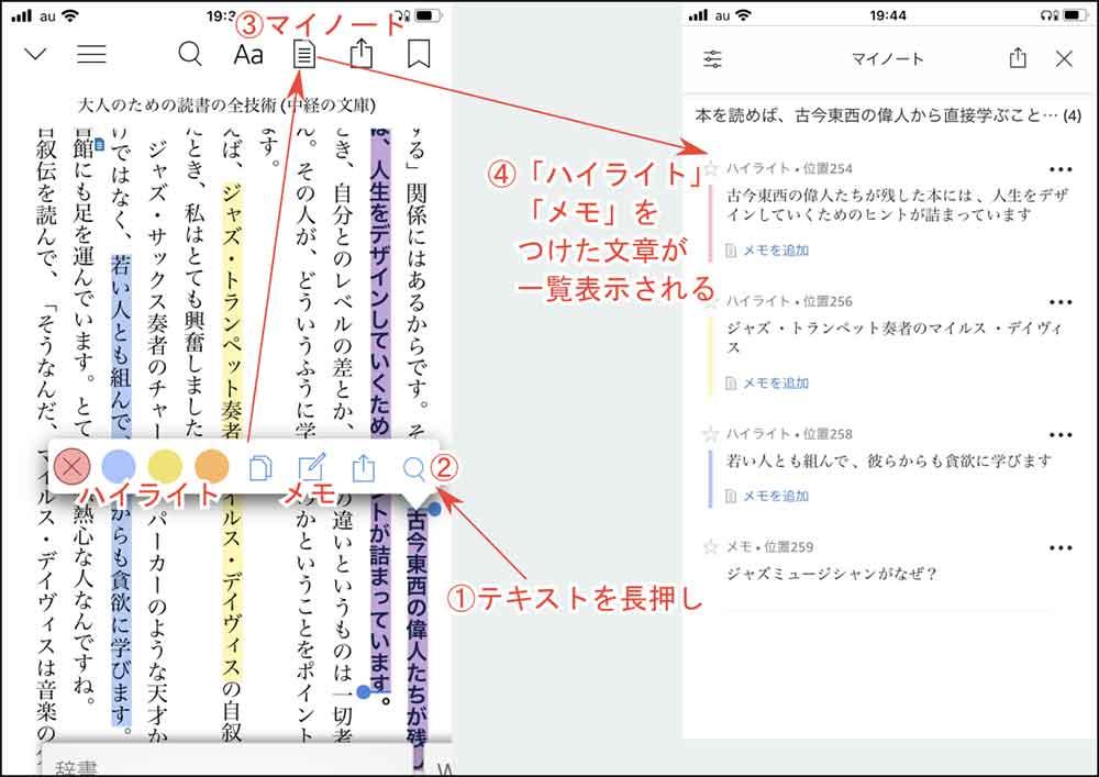  読書記録の書き方6選×おすすめアプリ6選 