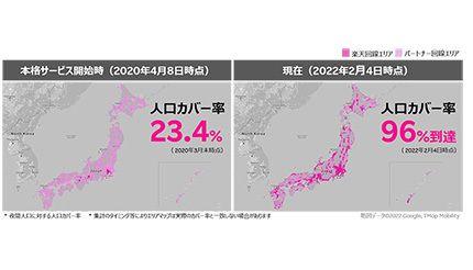 楽天携帯、人口96％カバー 回線網、先行3社並みに