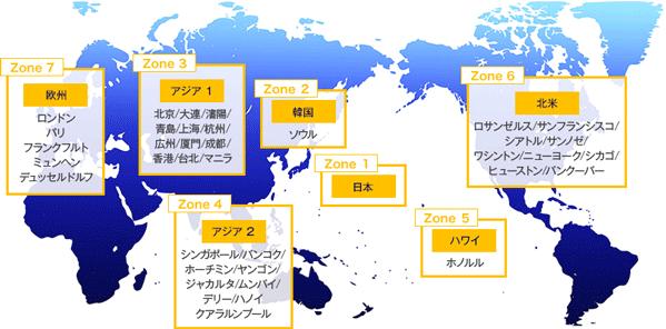 ANAマイルの国際線特典航空券の利用条件が変更！
2015年春から、必要マイル数の計算方法が変わり、
国内線の乗り継ぎに必要だった追加マイルも不要に！