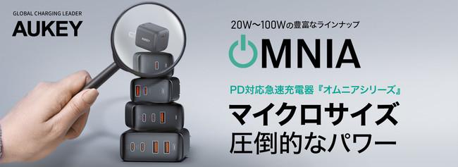 Comfortable carrying your laptop! Three selections of high output & compact PD chargers of 65W or more! Don't miss today's limited time sale ♪