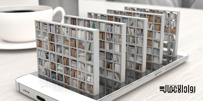 Feasibility study of an electronic library project.. Low costs and guaranteed profit