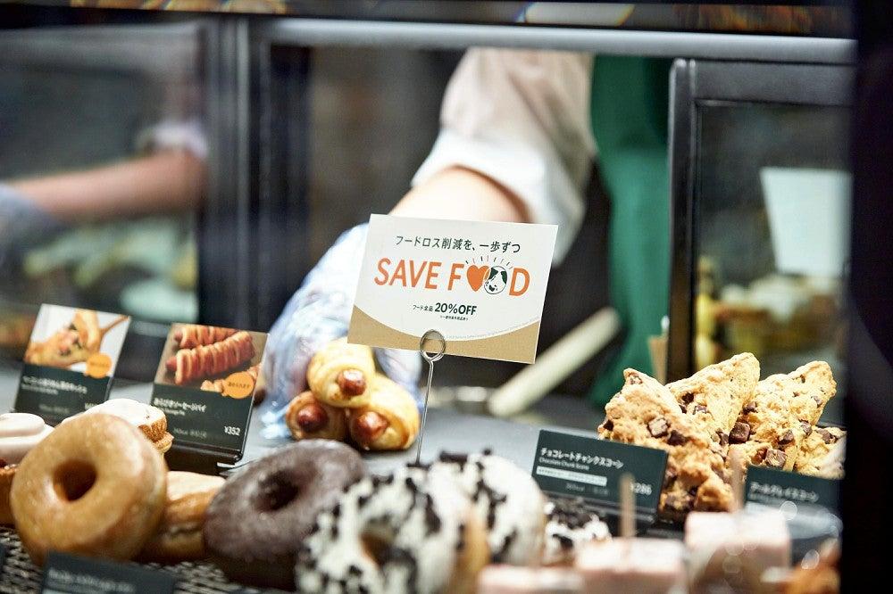 Measures against "food loss" that expands business "Starbucks" sells donuts etc. at a 20% discount from 3 hours before closing