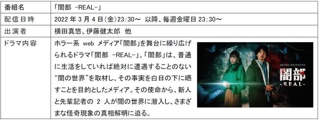 ひかりＴＶホラードラマと連動したお化け屋敷「事故物件あります」3/11（金）よりMixalive TOKYO(池袋)に期間限定オープン！ 