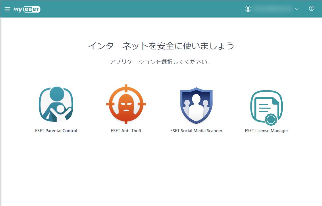 "ESET Mobile Security for Android" recommended for security measures for ESET Android smartphones