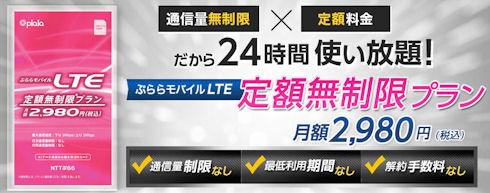 「MVNOの台頭」「ネットワークの進化」「差別化の進む端末」――2014年を振り返る：石野純也のMobile Eye（2014年総括編）（1/3 ページ） 