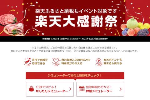 「ふるさと納税」今からの申し込みでワンストップ特例を使う方法 