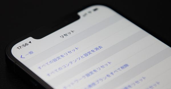 iPhoneを初期化（リセット）する方法と注意点 - 事前準備が大切！