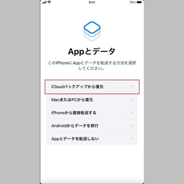 iPhoneを初期化（リセット）する方法と注意点 - 事前準備が大切！ 