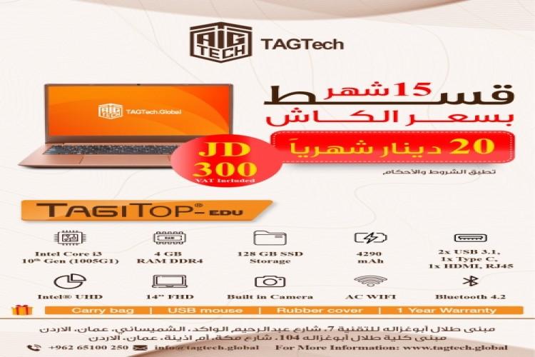 «أبوغزاله للتقنية» تطرح جهاز «TAGITOP EDU» التعليمي بـ «التقسيط الميسر» 