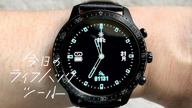 Cospa's strongest!How to choose Chinese Smart Watch and 3 recommended [Today's Life Hack Tool]