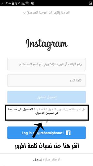 Instagram login with new account