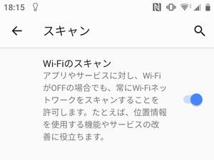 Wi-Fi接続時にモバイル回線を自動オフにできますか? - いまさら聞けないAndroidのなぜ 