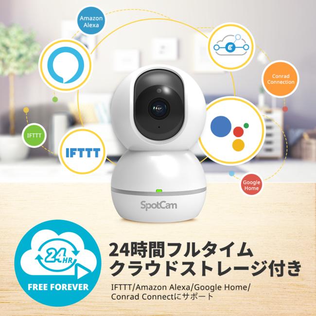 Save directly in the cloud directly in the cloud, a monitoring camera that can track human beings automatically, and launch a service that can be recorded forever forever.