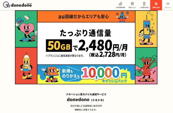  スポーツイベントの季節、動画視聴用に今すぐ手軽に大容量のデータ通信ができるSIMを考える