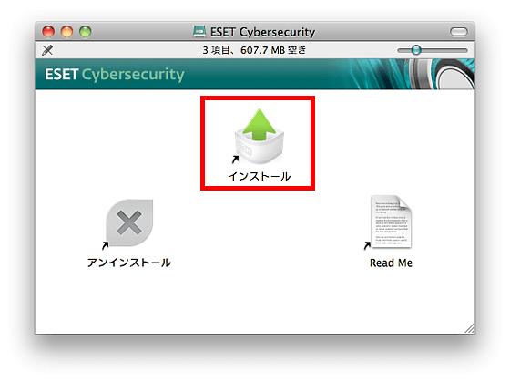 無料モニター版配布中、定番セキュリティソフトのMac版「ESET Cybersecurity」 