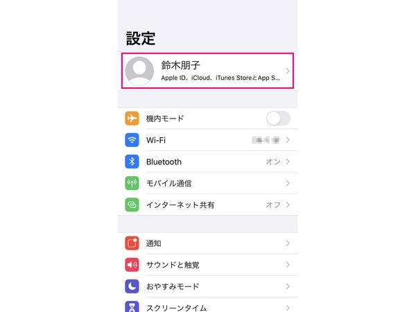 LINE MUSICを退会するにはどうすればいい？