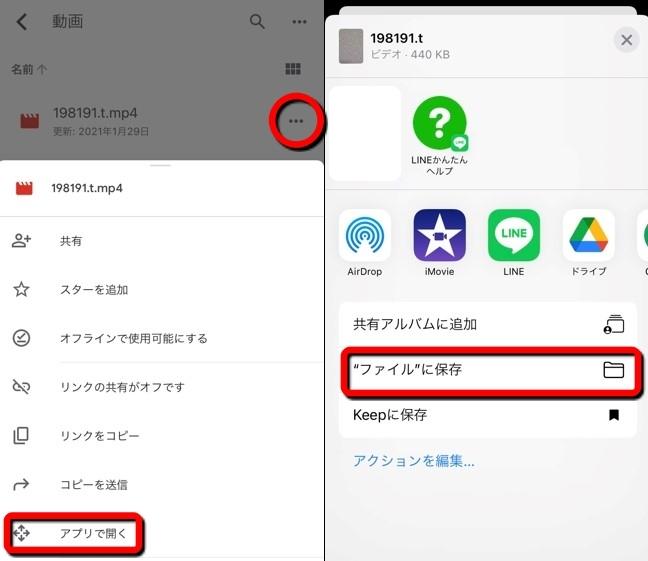 スマホで撮った動画をGoogleドライブやGoogleフォトに保存してストレージ容量を空ける方法 