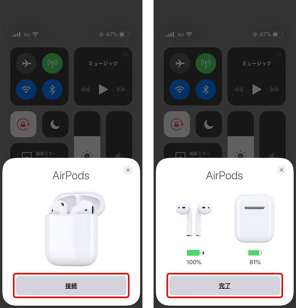 AirPods（エアーポッズ）の使い方を解説！ ケースを開けてペアリング、タップで曲送りなど 