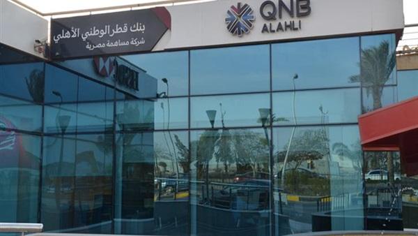 Opening an account at QNB Al Ahli .. Find out the details 